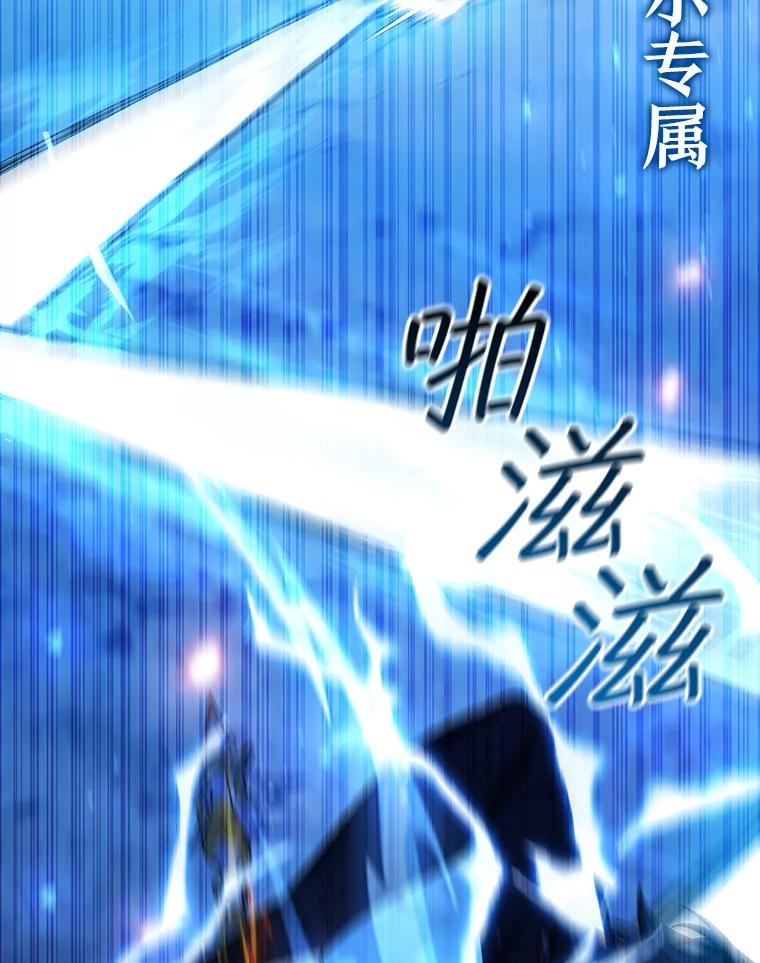《噬龙魔法师》56.英雄诞生 第124页
