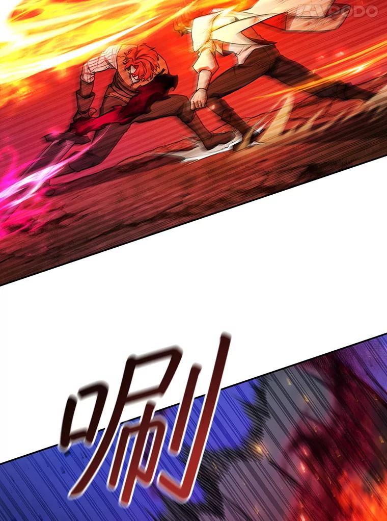 《噬龙魔法师》56.英雄诞生 第44页