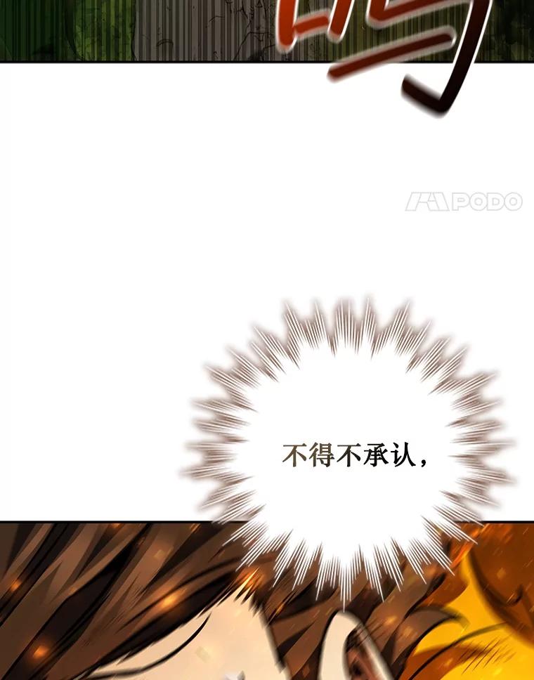 《噬龙魔法师》56.英雄诞生 第74页