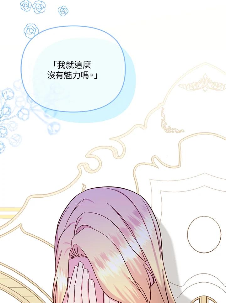 《解救好战丈夫的女儿》第57话 第22页