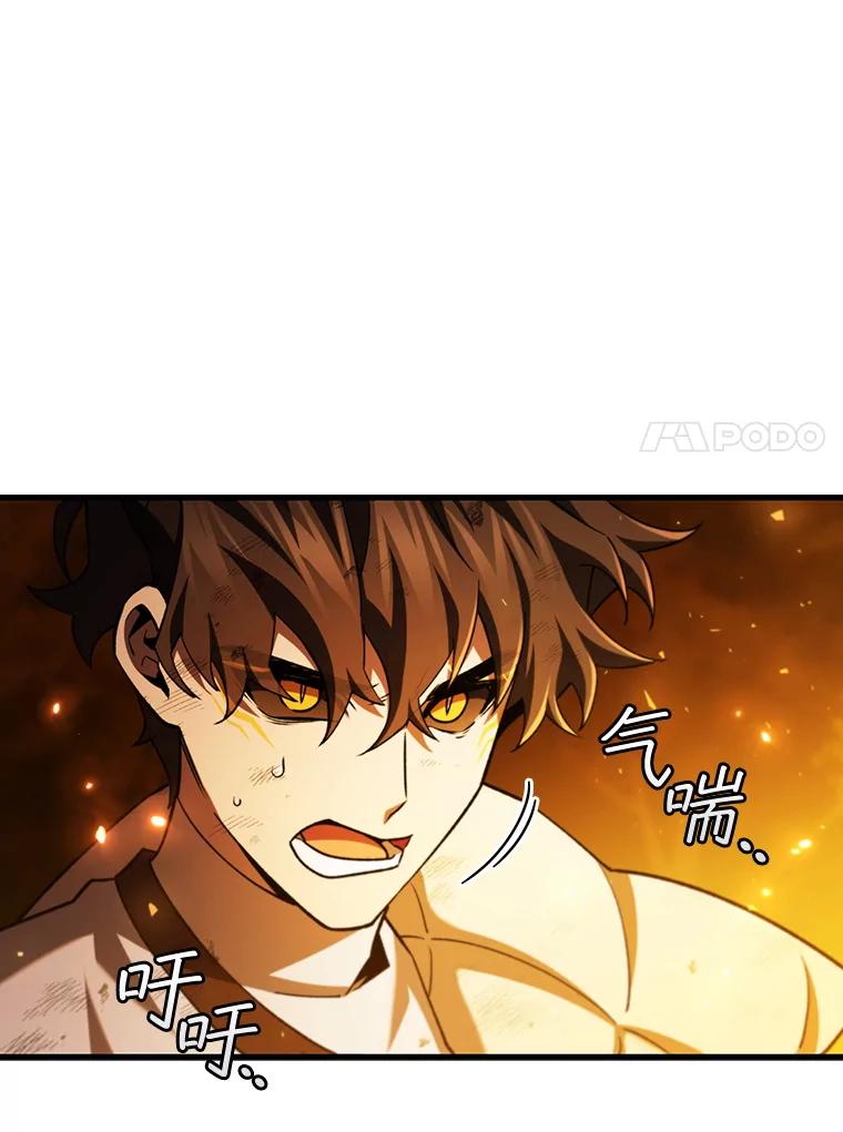 《噬龙魔法师》56.英雄诞生 第100页