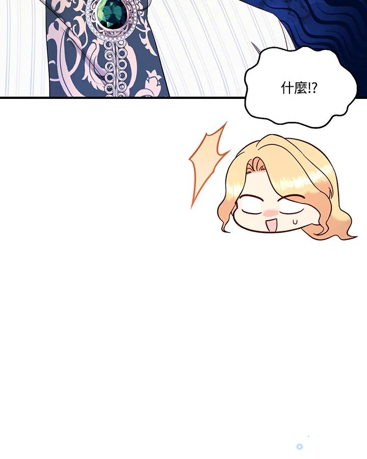 《解救好战丈夫的女儿》第57话 第30页