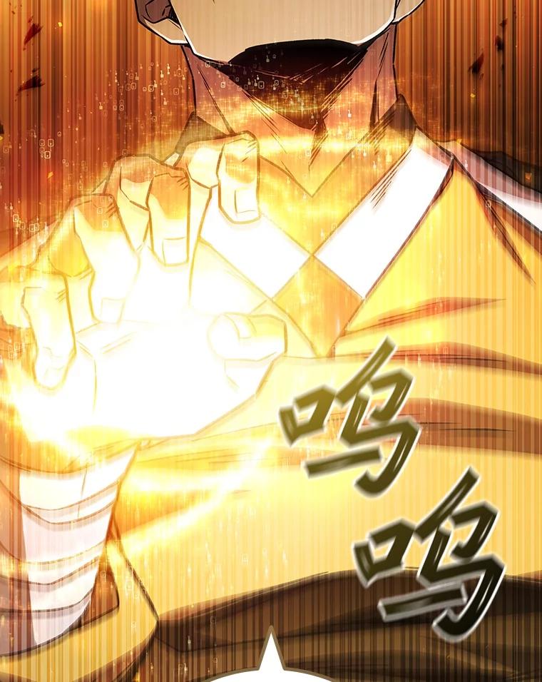 《噬龙魔法师》56.英雄诞生 第144页