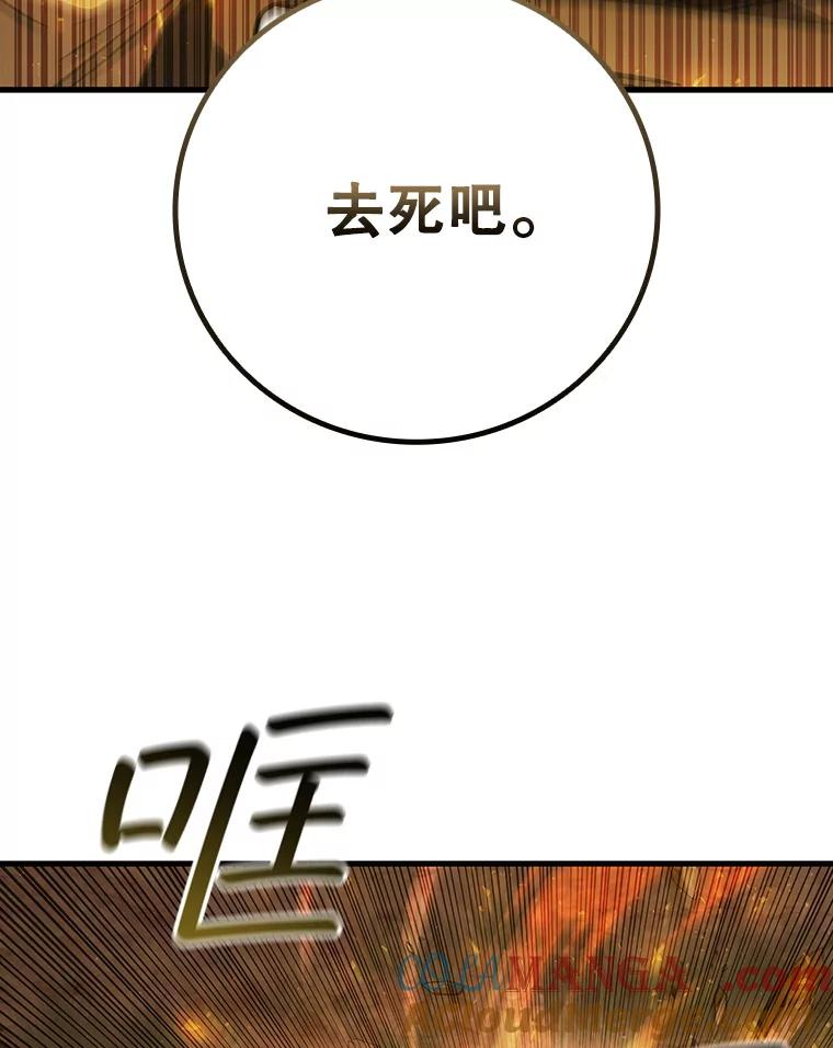 《噬龙魔法师》56.英雄诞生 第145页