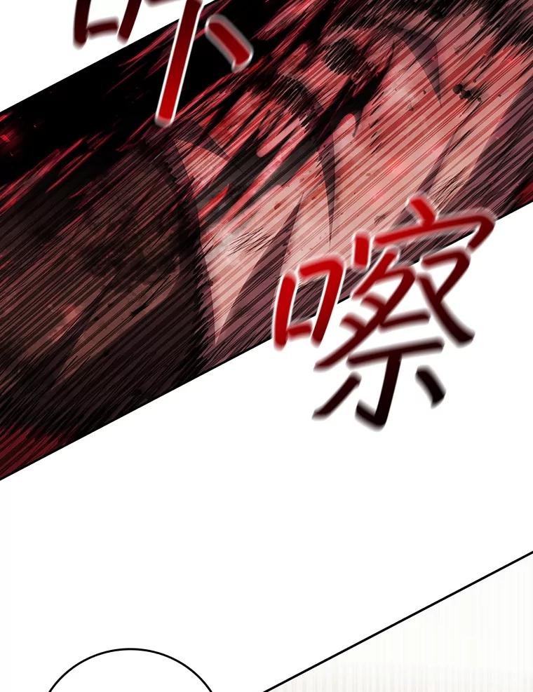 《噬龙魔法师》56.英雄诞生 第26页