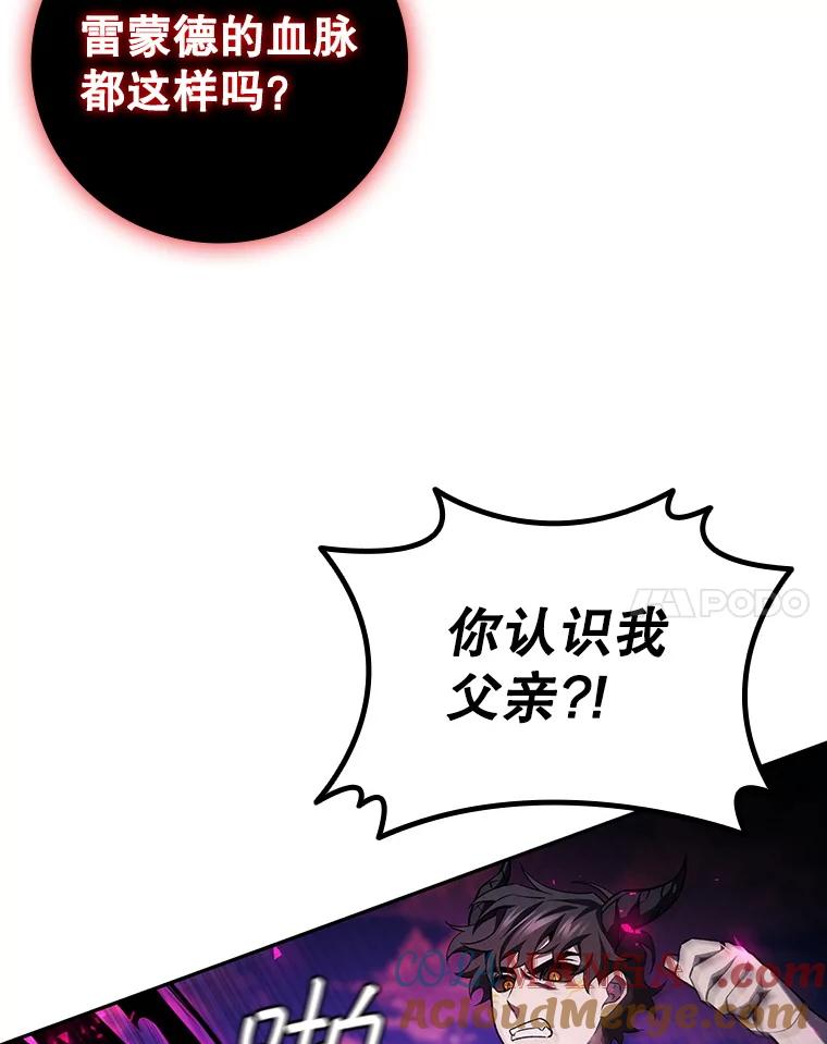 《噬龙魔法师》56.英雄诞生 第37页