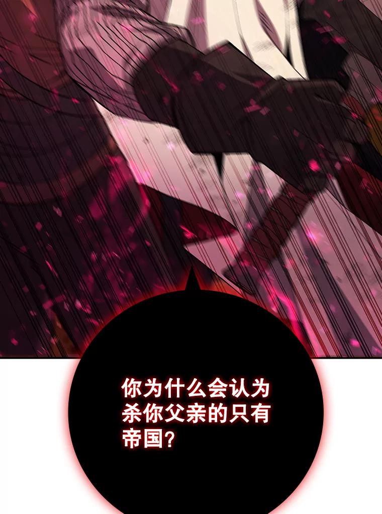 《噬龙魔法师》56.英雄诞生 第42页