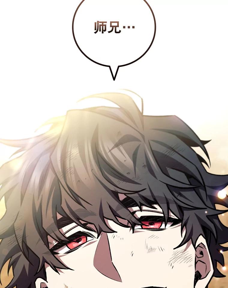 《噬龙魔法师》56.英雄诞生 第156页
