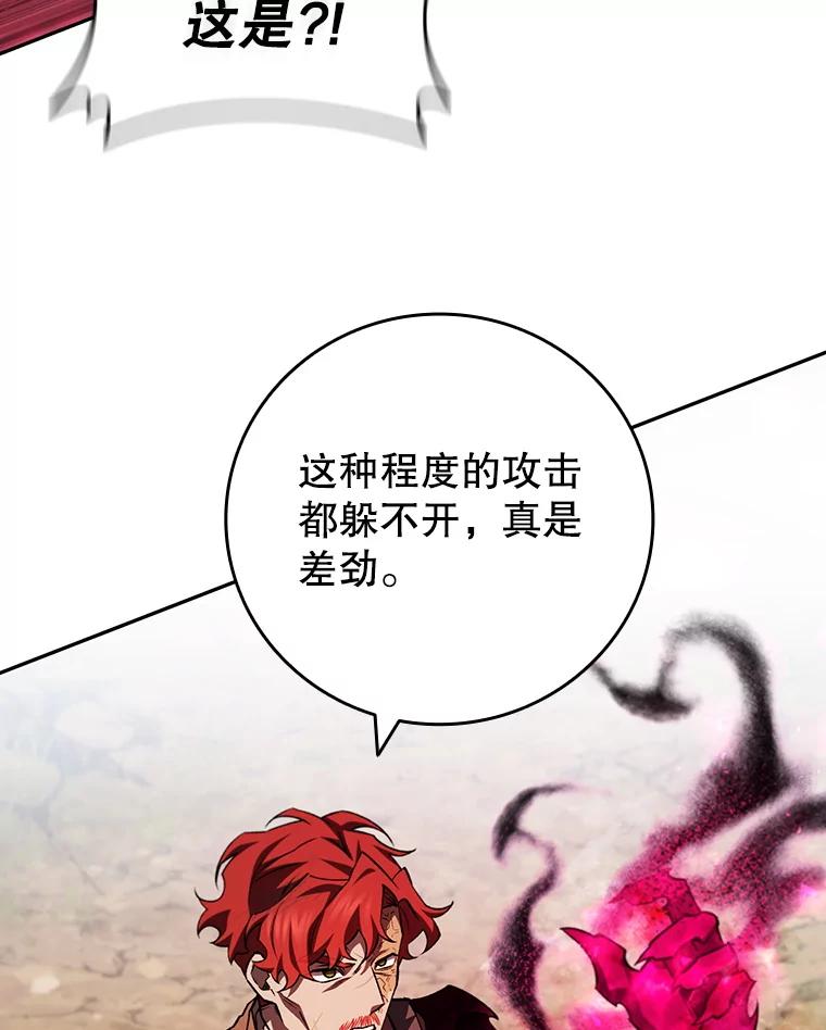 《噬龙魔法师》56.英雄诞生 第51页