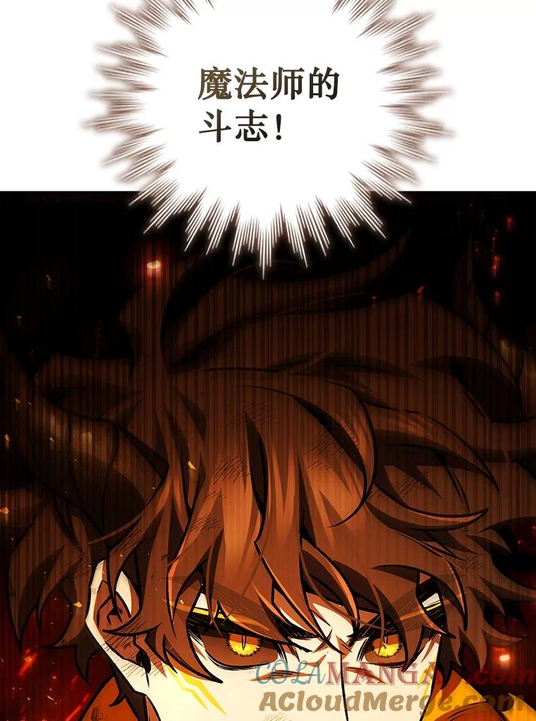 《噬龙魔法师》56.英雄诞生 第93页