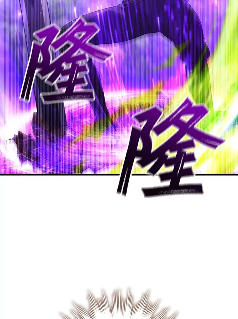 《噬龙魔法师》56.英雄诞生 第92页