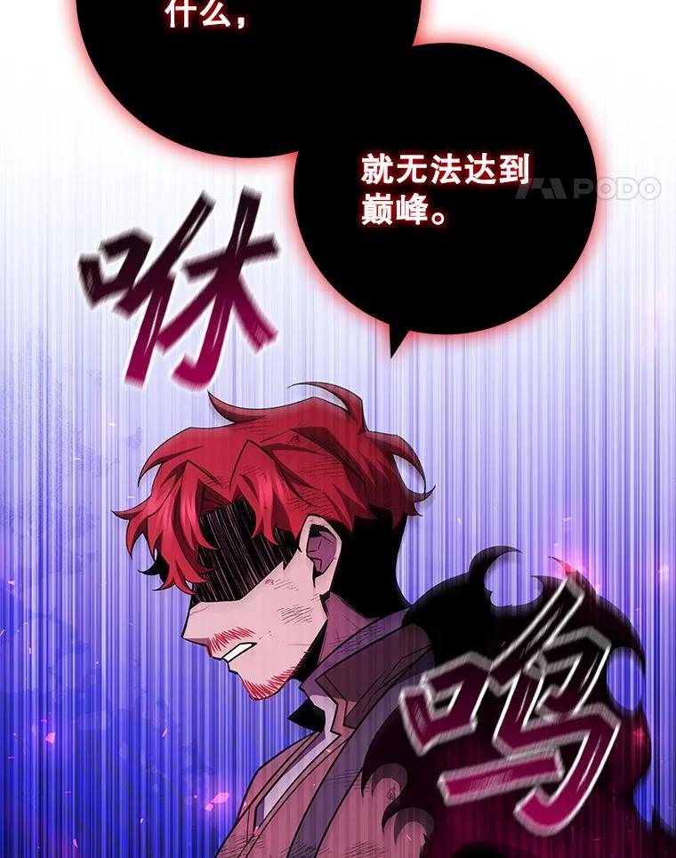 《噬龙魔法师》56.英雄诞生 第64页