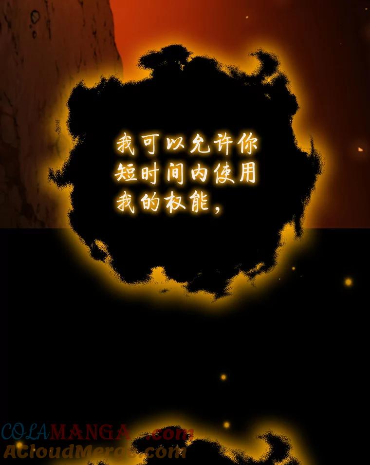 《噬龙魔法师》56.英雄诞生 第5页
