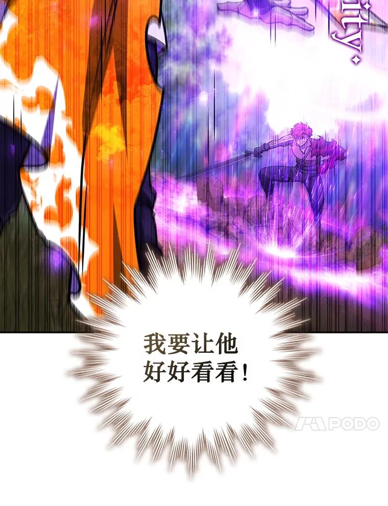 《噬龙魔法师》56.英雄诞生 第90页