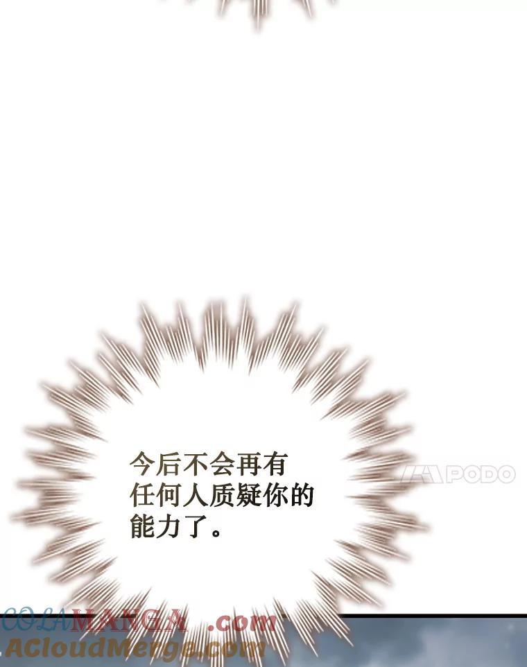《噬龙魔法师》56.英雄诞生 第153页