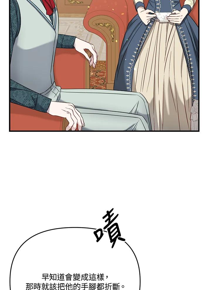 《解救好战丈夫的女儿》第57话 第62页