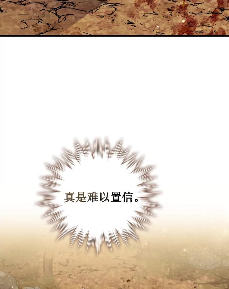 《噬龙魔法师》56.英雄诞生 第148页