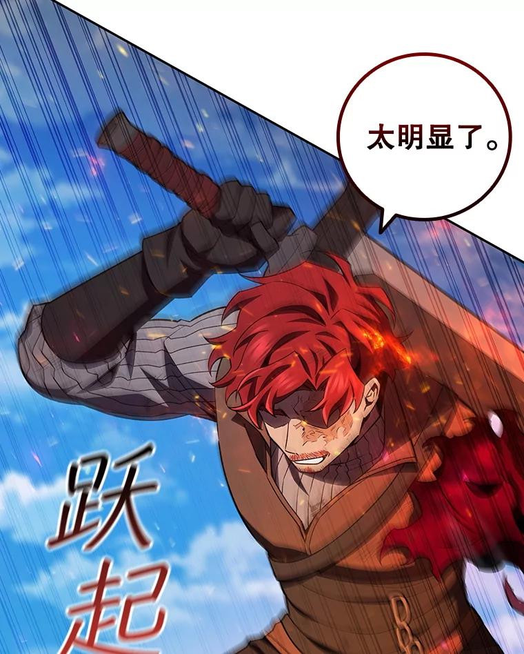 《噬龙魔法师》56.英雄诞生 第56页