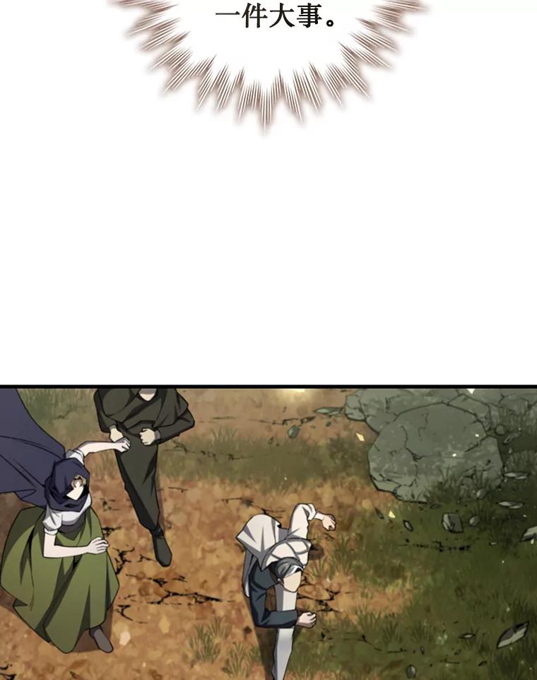 《噬龙魔法师》56.英雄诞生 第151页