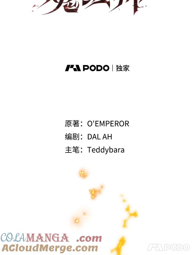 《噬龙魔法师》56.英雄诞生 第21页
