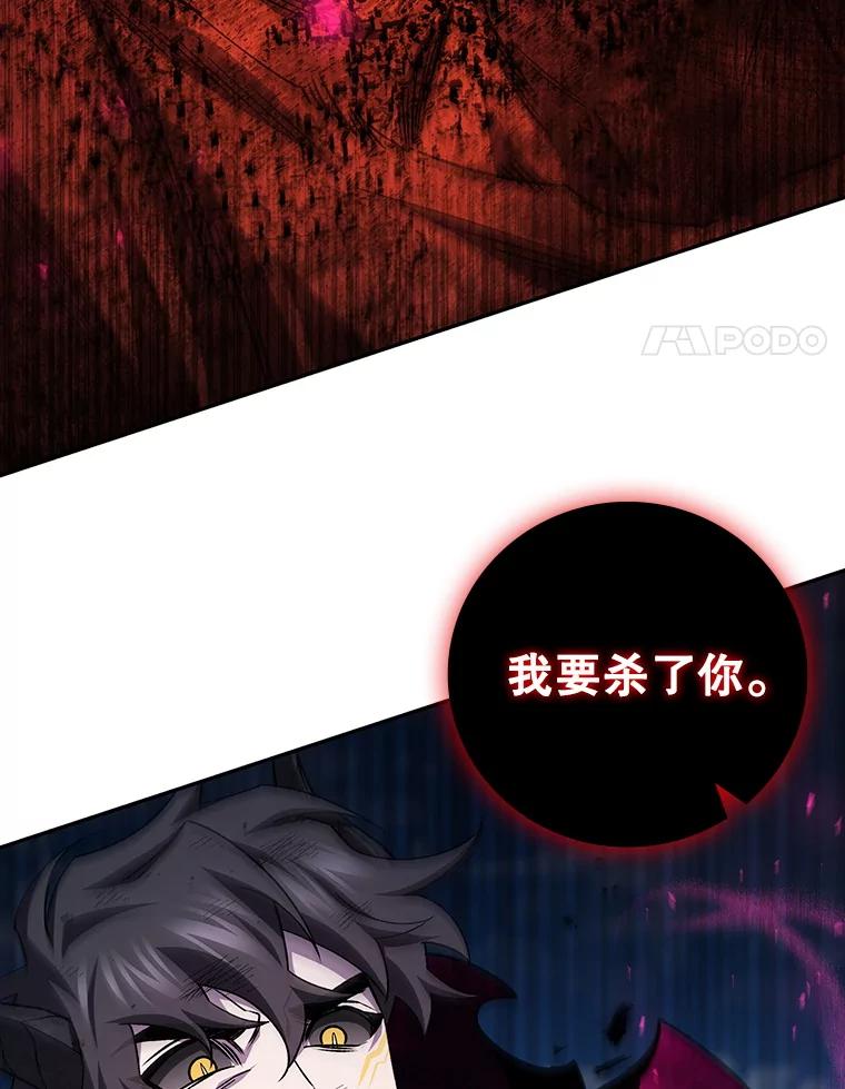 《噬龙魔法师》56.英雄诞生 第110页