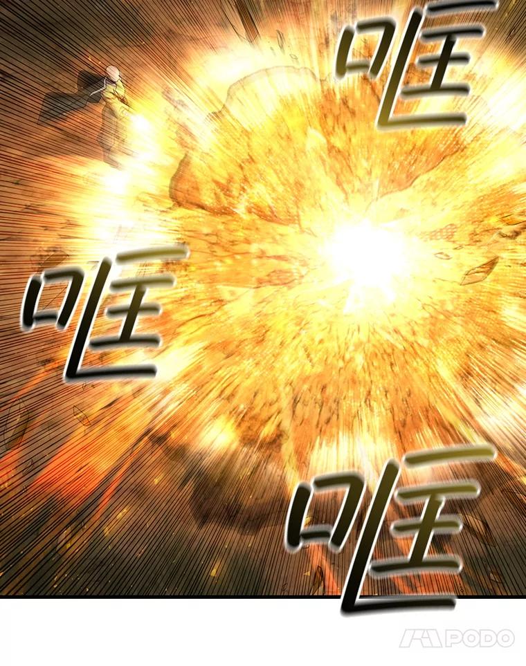 《噬龙魔法师》56.英雄诞生 第146页