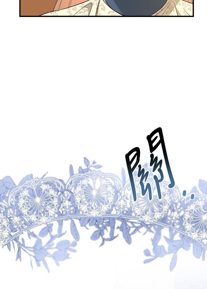 《解救好战丈夫的女儿》第57话 第87页