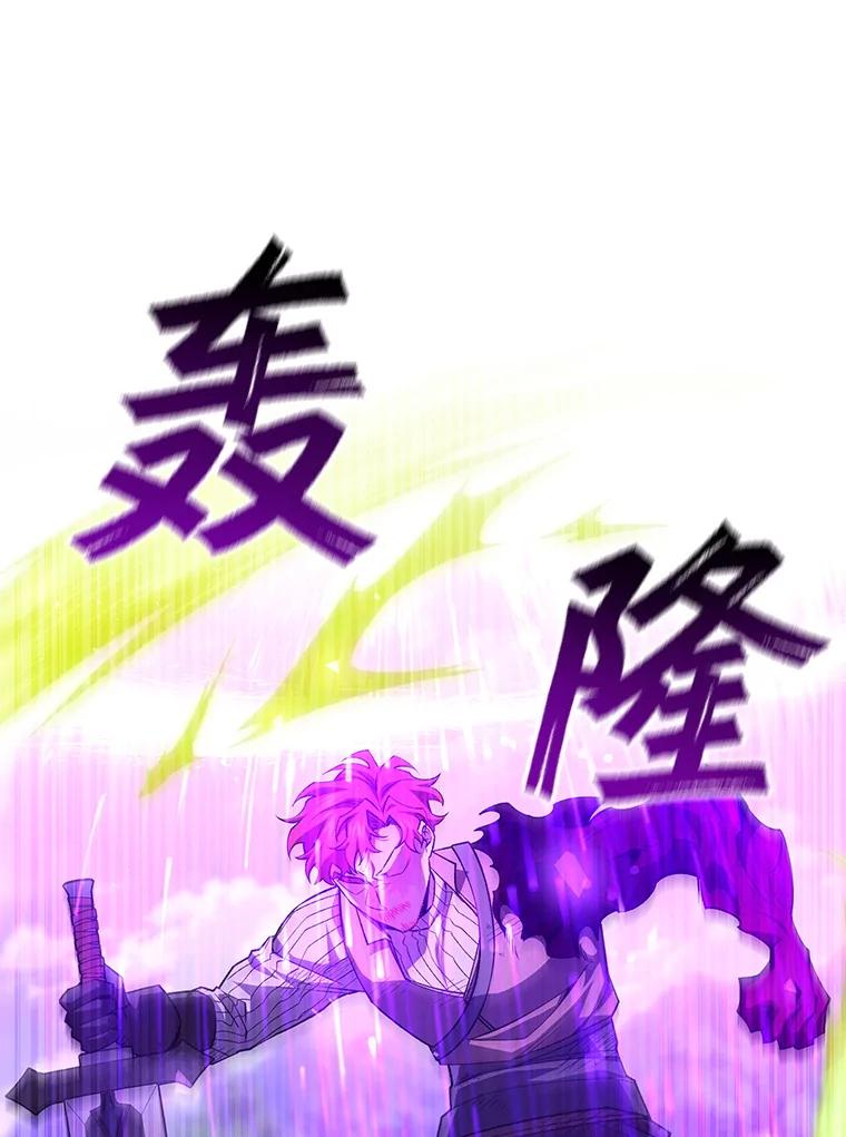 《噬龙魔法师》56.英雄诞生 第91页