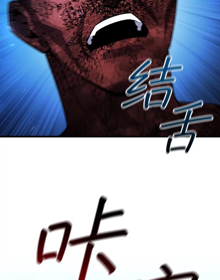《噬龙魔法师》56.英雄诞生 第128页