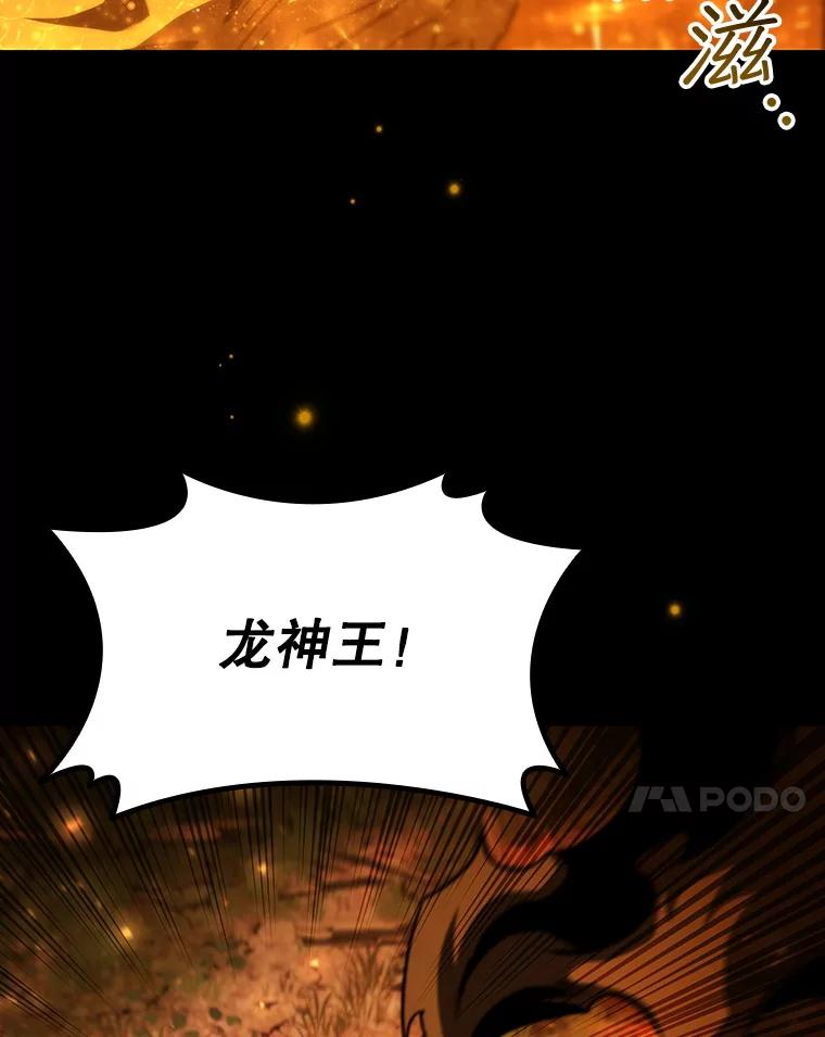 《噬龙魔法师》56.英雄诞生 第7页