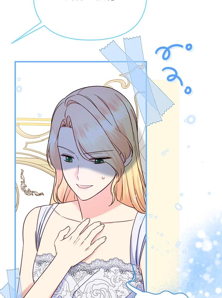 《解救好战丈夫的女儿》第57话 第20页