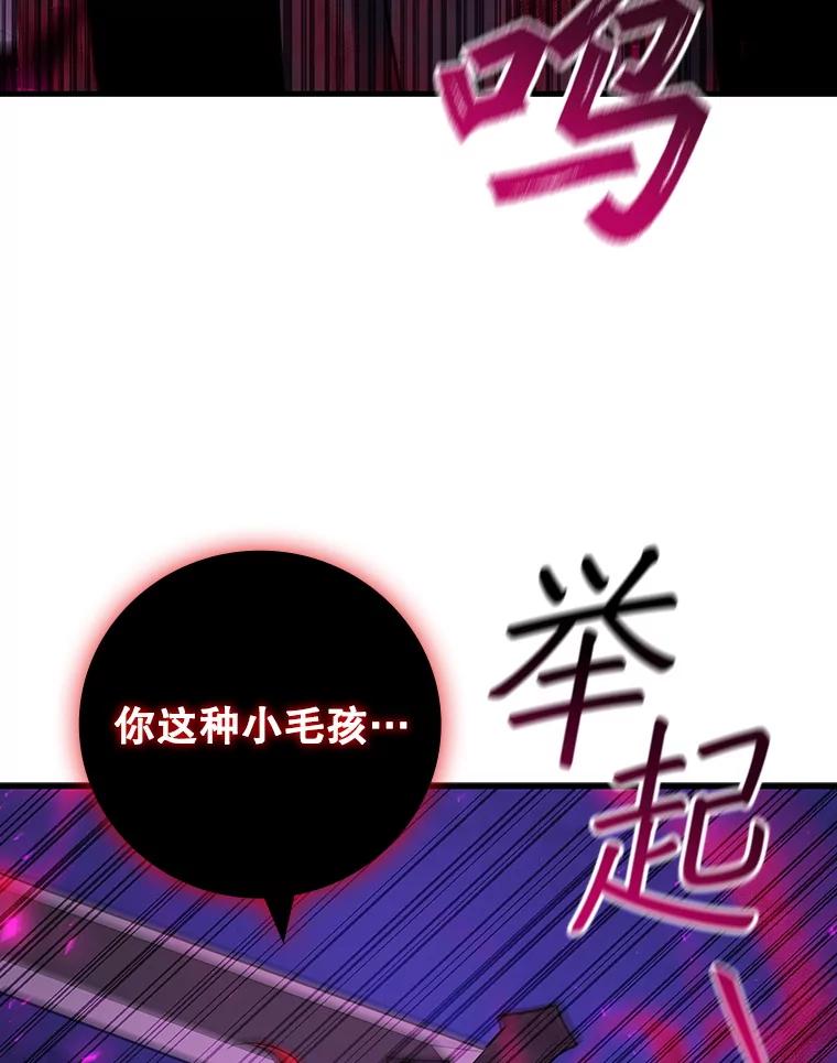 《噬龙魔法师》56.英雄诞生 第66页
