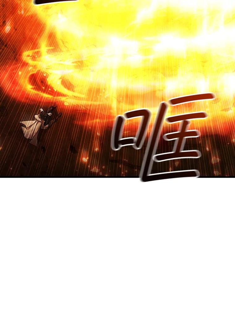 《噬龙魔法师》56.英雄诞生 第98页