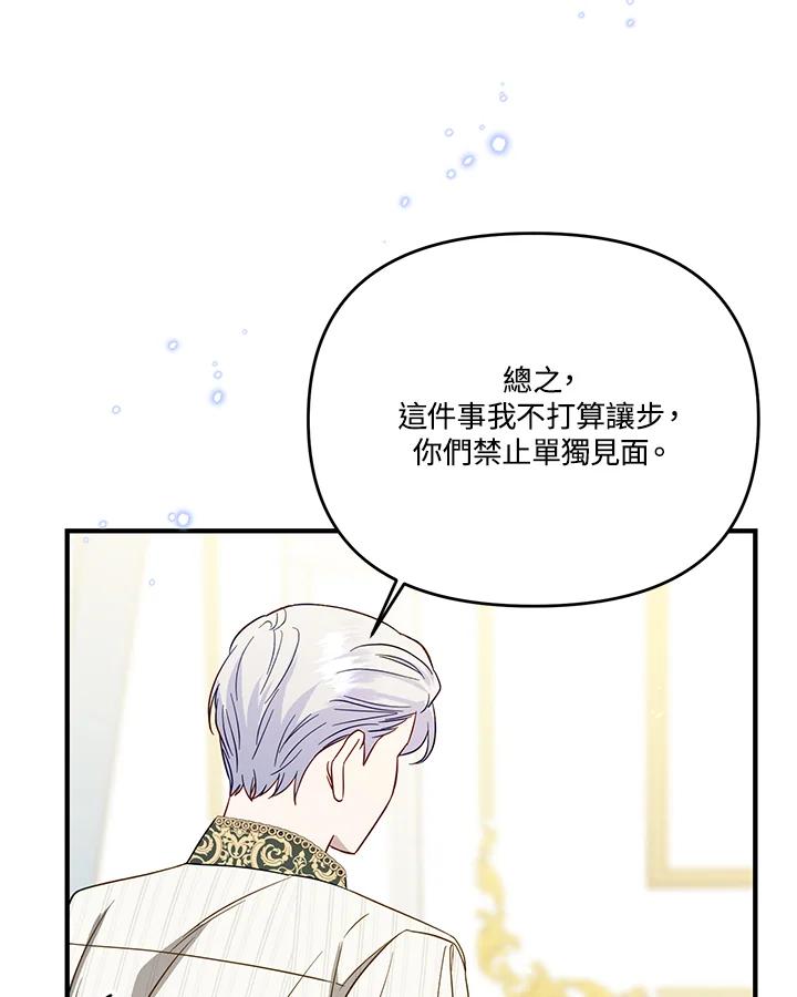《解救好战丈夫的女儿》第57话 第46页