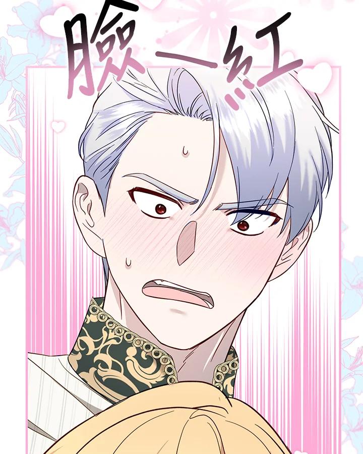 《解救好战丈夫的女儿》第57话 第39页