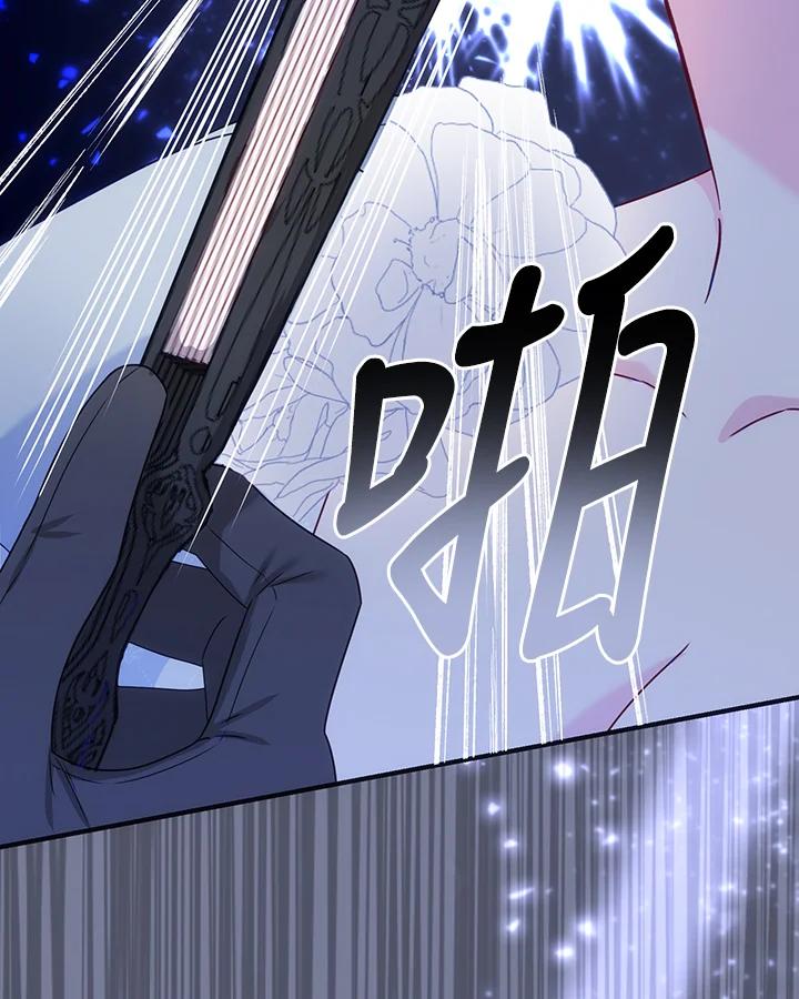 《解救好战丈夫的女儿》第58话 第111页