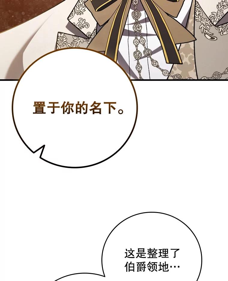《噬龙魔法师》57.年下男 第87页