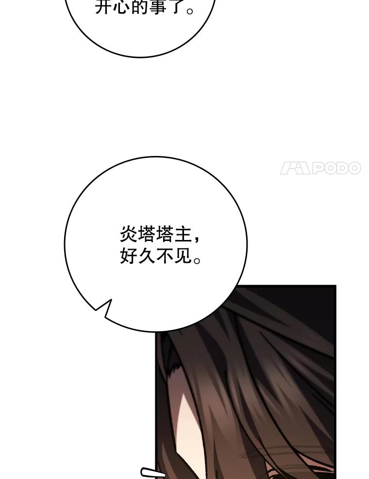《噬龙魔法师》57.年下男 第38页