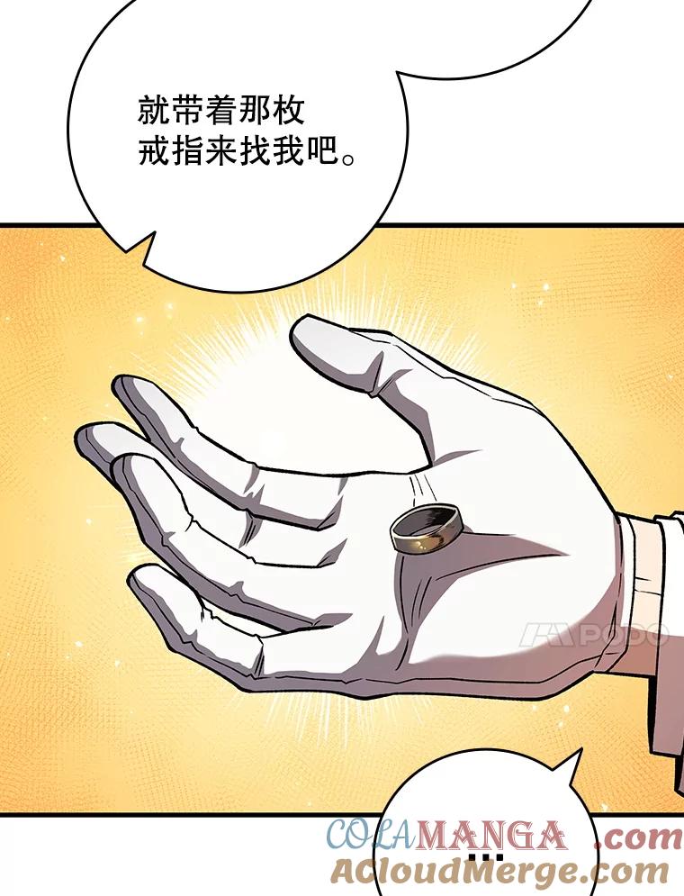 《噬龙魔法师》57.年下男 第61页