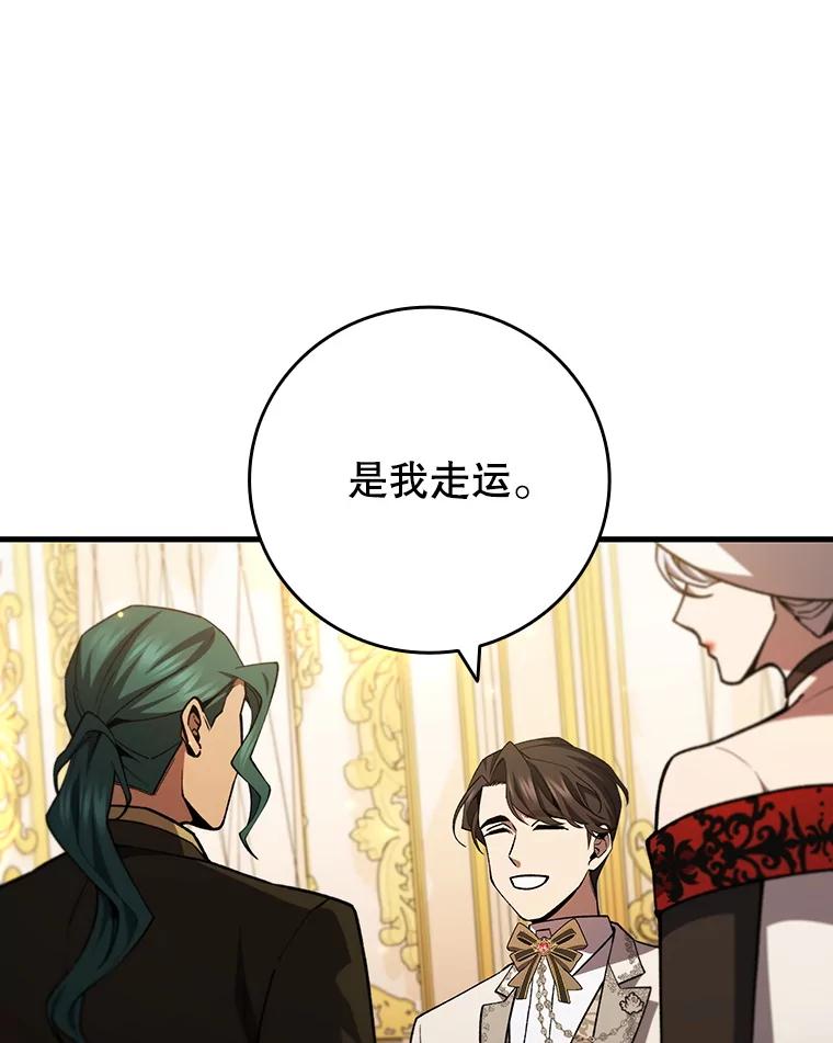 《噬龙魔法师》57.年下男 第52页