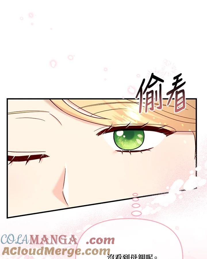 《解救好战丈夫的女儿》第58话 第9页