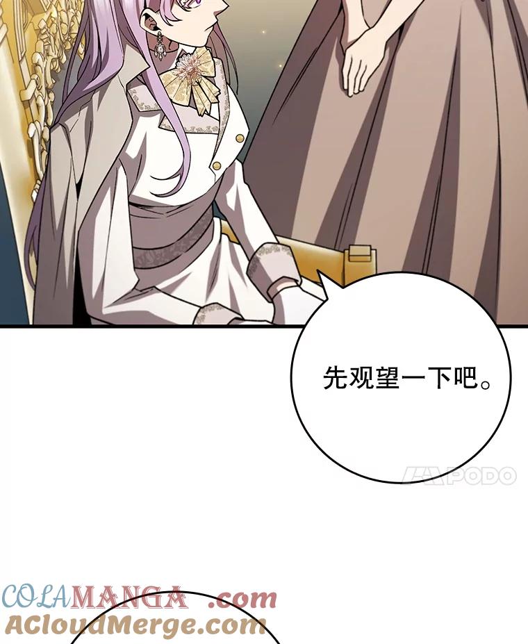 《噬龙魔法师》57.年下男 第105页