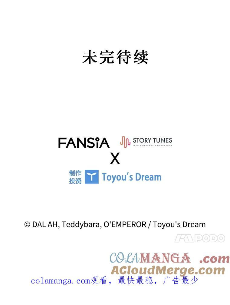 《噬龙魔法师》57.年下男 第129页