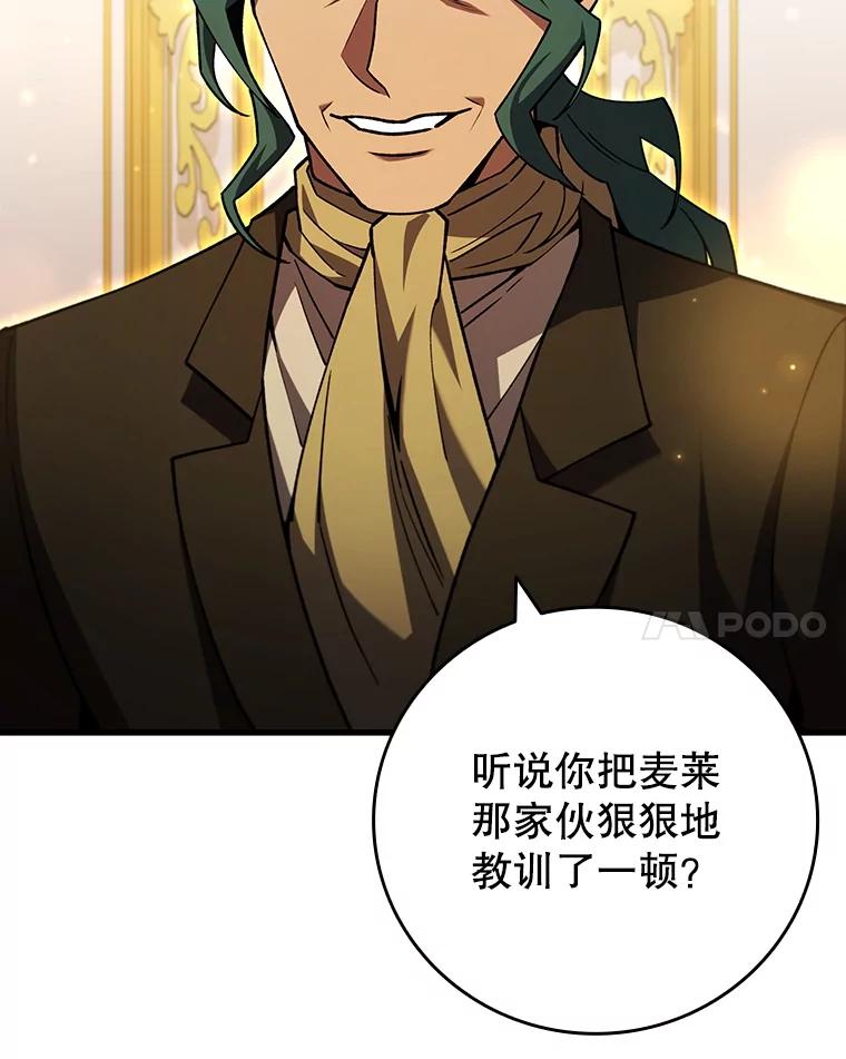 《噬龙魔法师》57.年下男 第51页