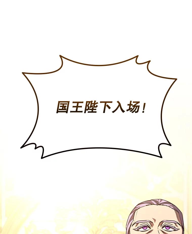 《噬龙魔法师》57.年下男 第70页