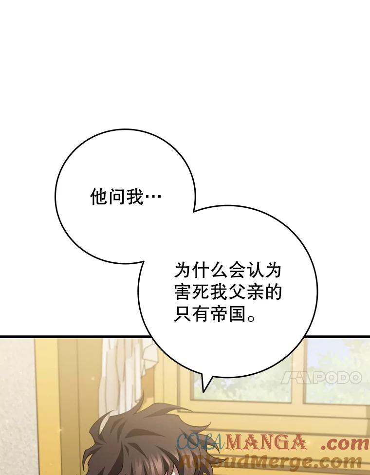 《噬龙魔法师》57.年下男 第21页