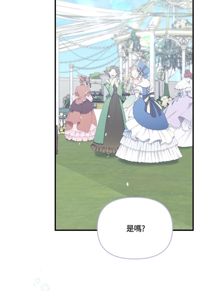 《解救好战丈夫的女儿》第58话 第30页