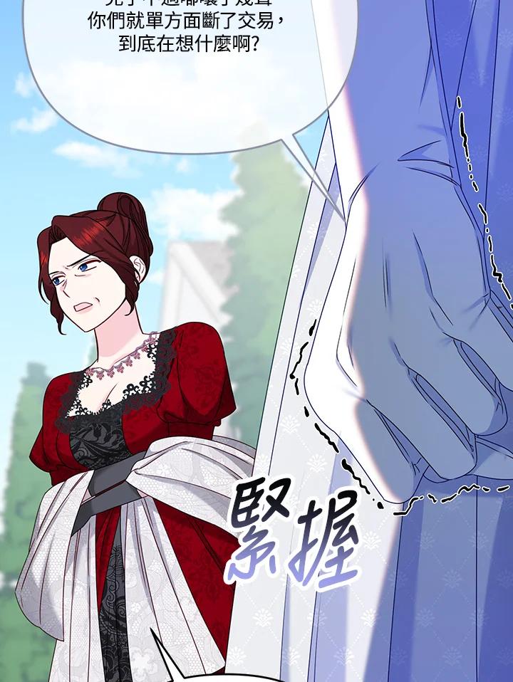 《解救好战丈夫的女儿》第58话 第92页