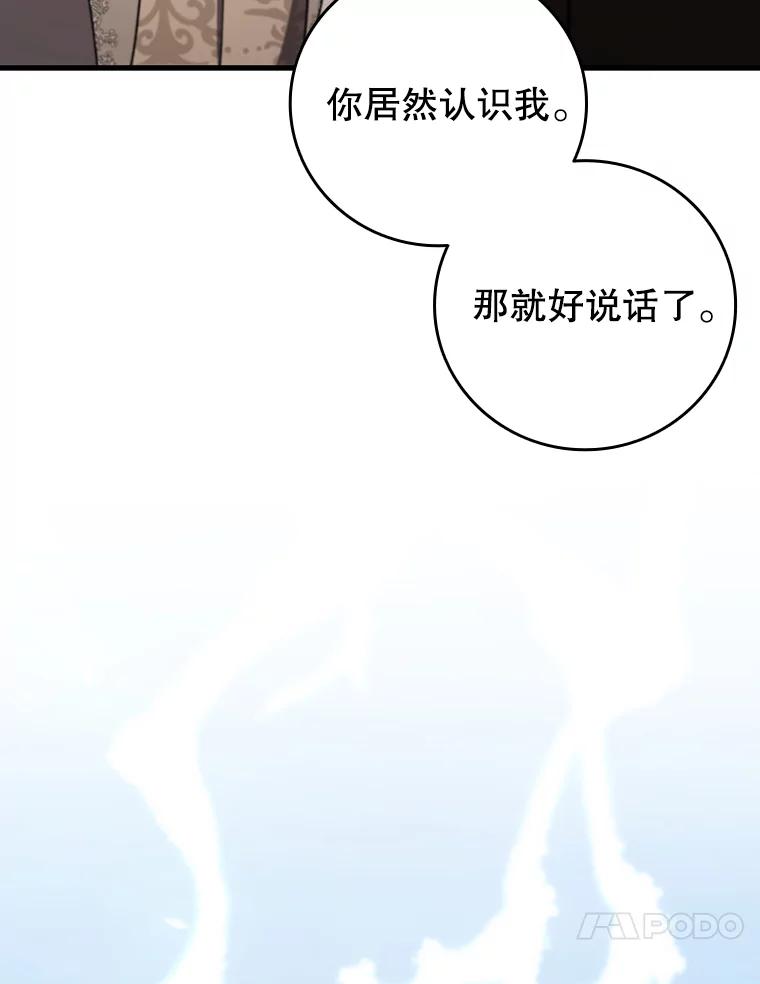 《噬龙魔法师》57.年下男 第44页