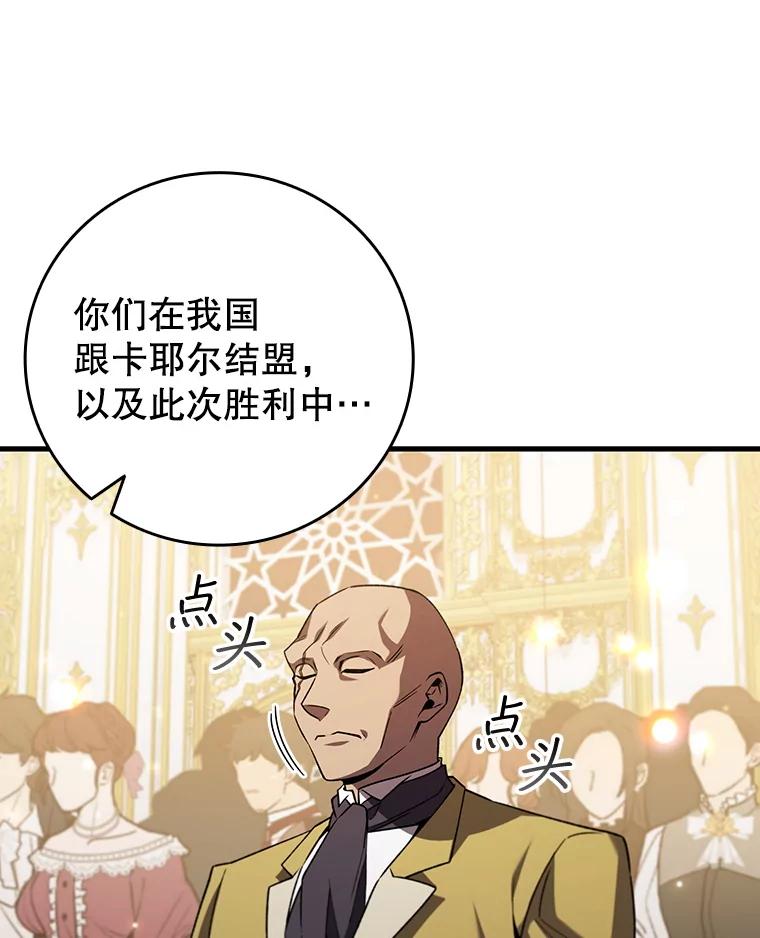 《噬龙魔法师》57.年下男 第80页